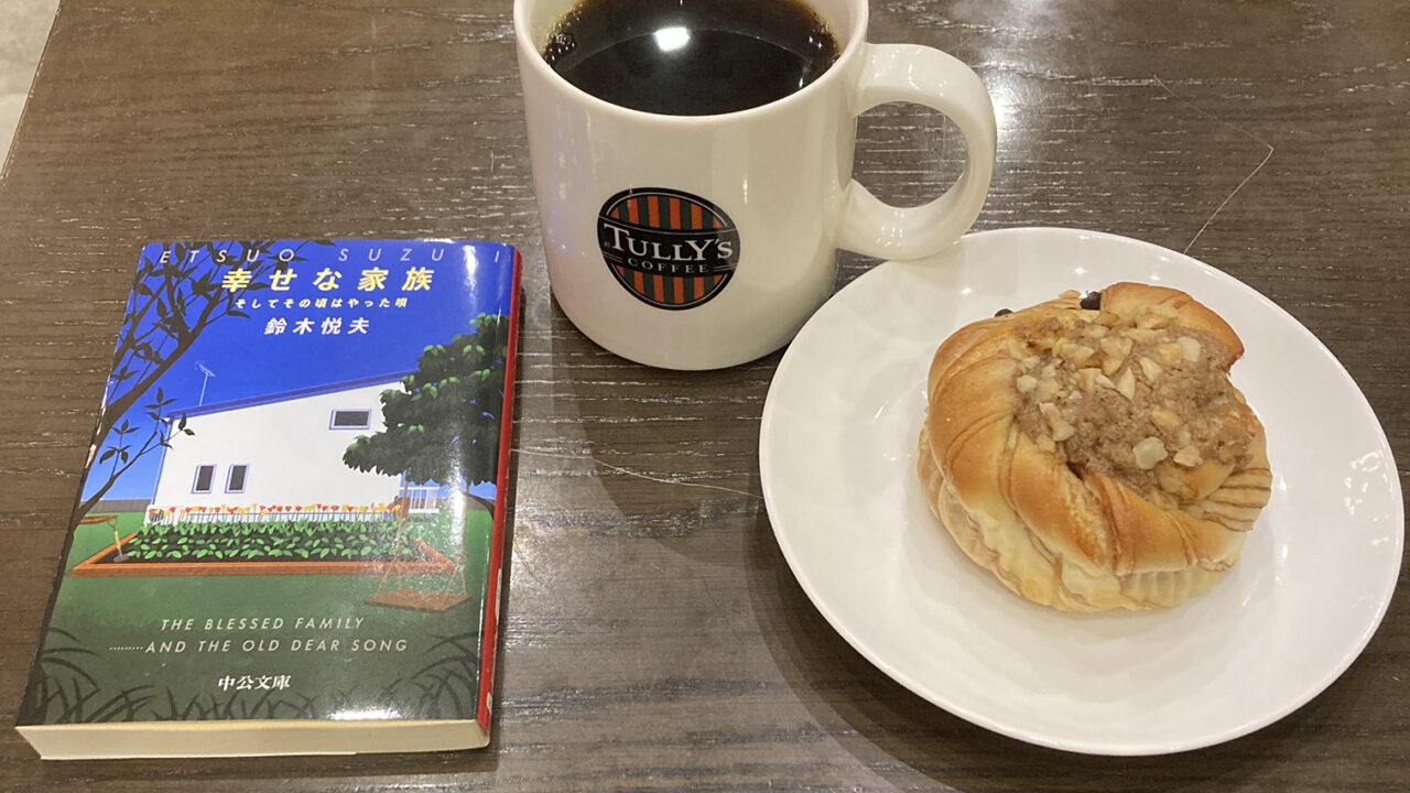 幸せな家族