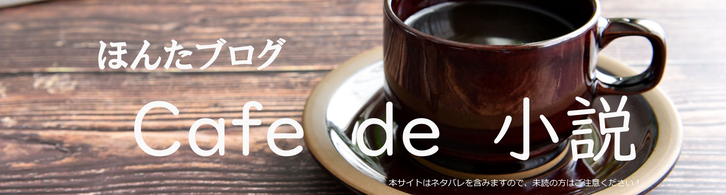 ほんたブログ