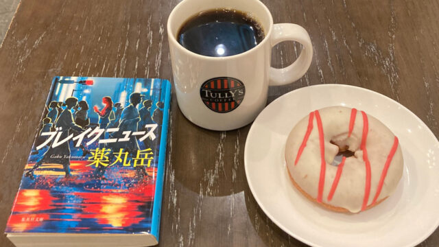 ブレイクニュース