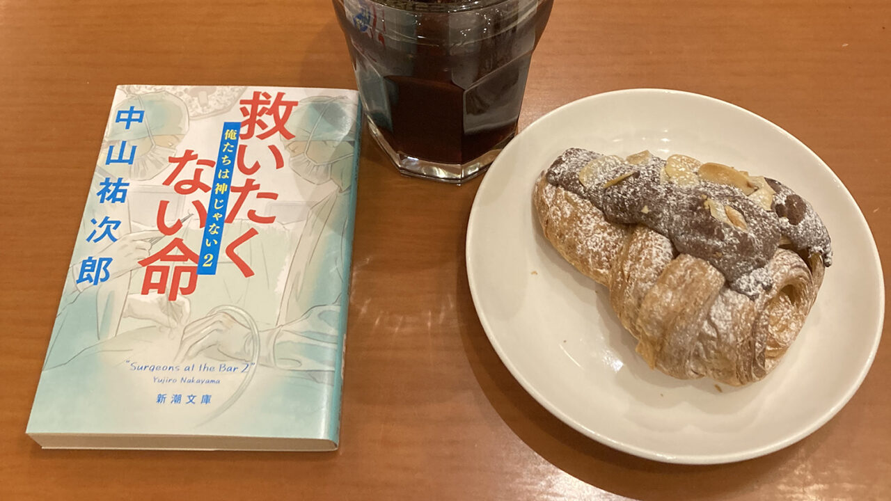 救いたくない命